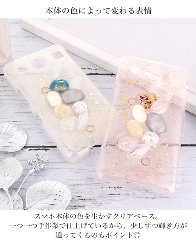 スマホケース ハードケース ハードカバー クリアケース 海 夏 シーグラス ガラス 宝石箱 ラメ オーロラ