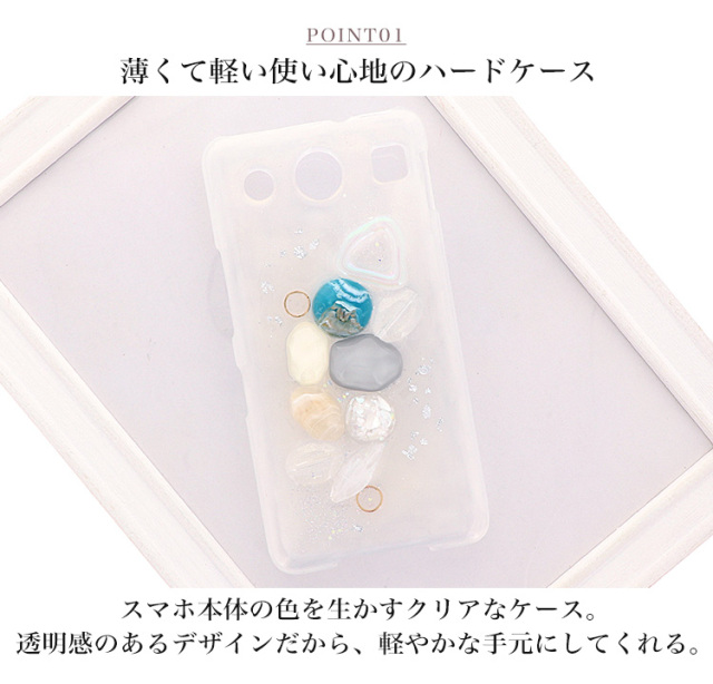 スマホケース ハードケース ハードカバー クリアケース 海 夏 シーグラス ガラス 宝石箱 ラメ オーロラ