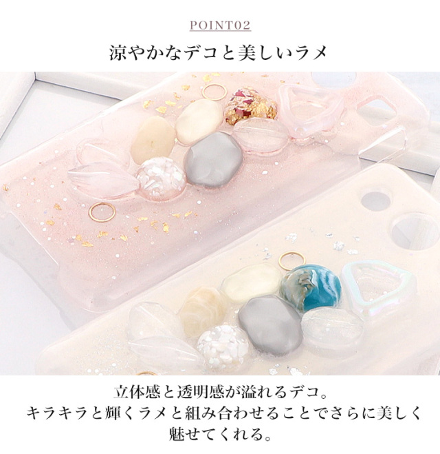 スマホケース ハードケース ハードカバー クリアケース 海 夏 シーグラス ガラス 宝石箱 ラメ オーロラ