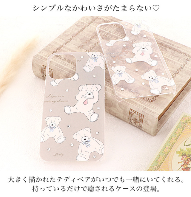 スマホケース ハードケース ハードカバー クリアケース 動物 くま クマ 熊 ベアー テディベア