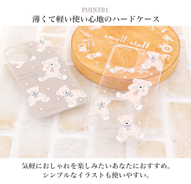 スマホケース ハードケース ハードカバー クリアケース 動物 くま クマ 熊 ベアー テディベア