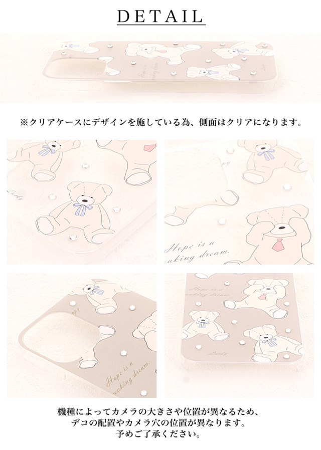 スマホケース ハードケース ハードカバー クリアケース 動物 くま クマ 熊 ベアー テディベア