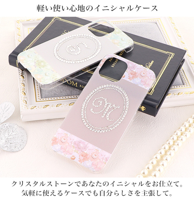 スマホケース ハードケース ハードカバー クリアケース 花柄 水彩画風 イニシャル 名入れ