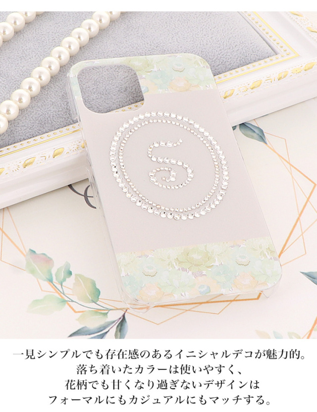 スマホケース ハードケース ハードカバー クリアケース 花柄 水彩画風 イニシャル 名入れ