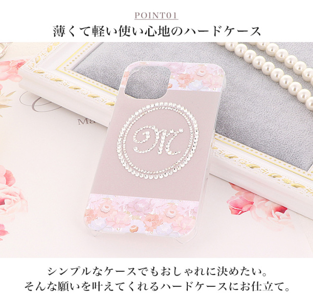 スマホケース ハードケース ハードカバー クリアケース 花柄 水彩画風 イニシャル 名入れ