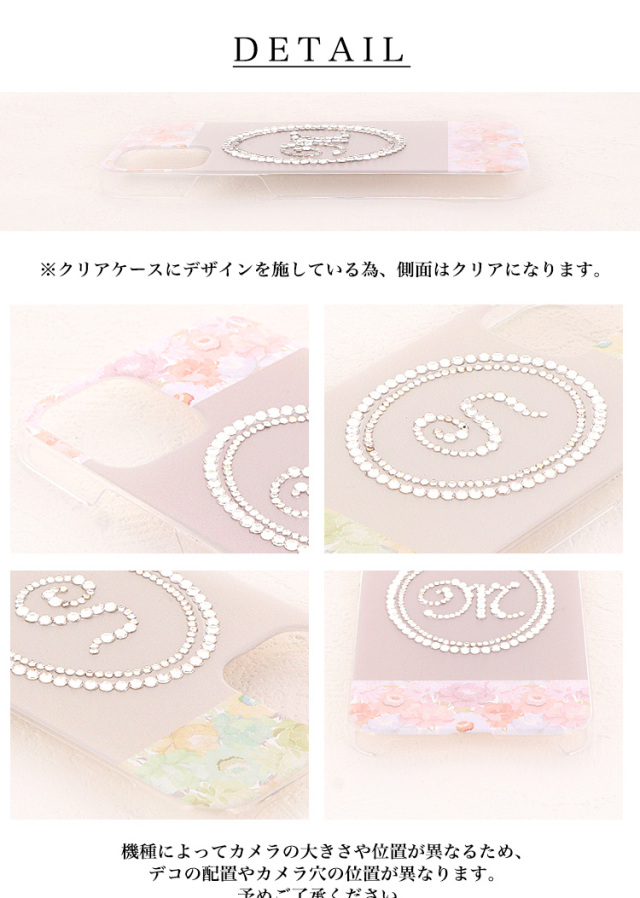 スマホケース ハードケース ハードカバー クリアケース 花柄 水彩画風 イニシャル 名入れ