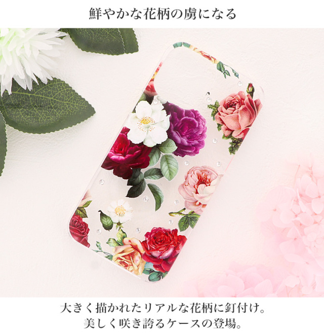 スマホケース ハードケース ハードカバー クリアケース 花柄 フラワー リアル クリスタルストーン