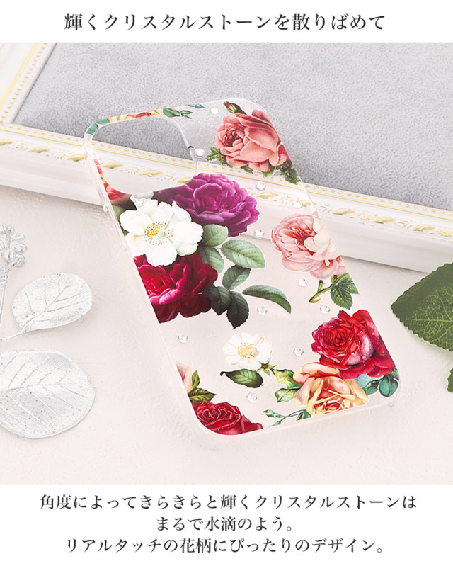 スマホケース ハードケース ハードカバー クリアケース 花柄 フラワー リアル クリスタルストーン