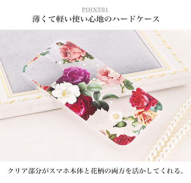 スマホケース ハードケース ハードカバー クリアケース 花柄 フラワー リアル クリスタルストーン