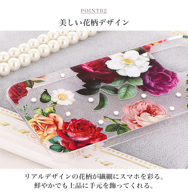 スマホケース ハードケース ハードカバー クリアケース 花柄 フラワー リアル クリスタルストーン
