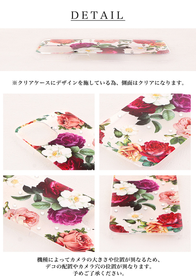 スマホケース ハードケース ハードカバー クリアケース 花柄 フラワー リアル クリスタルストーン