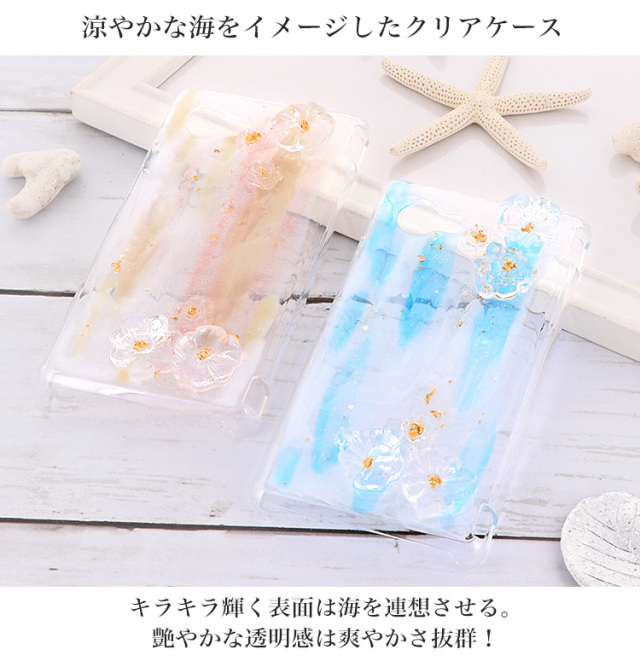 スマホケース ハードケース ハードカバー クリアケース 波模様 海 夏 ラメ キラキラ 金箔