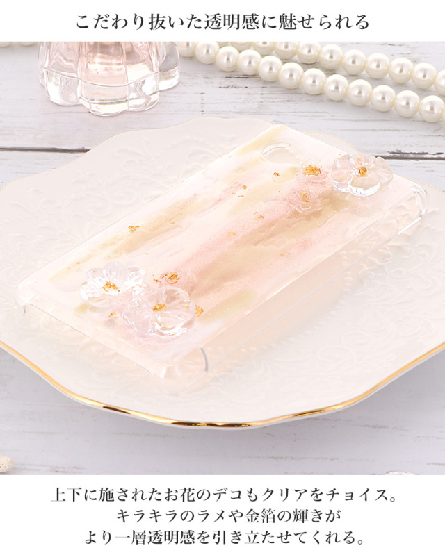 スマホケース ハードケース ハードカバー クリアケース 波模様 海 夏 ラメ キラキラ 金箔