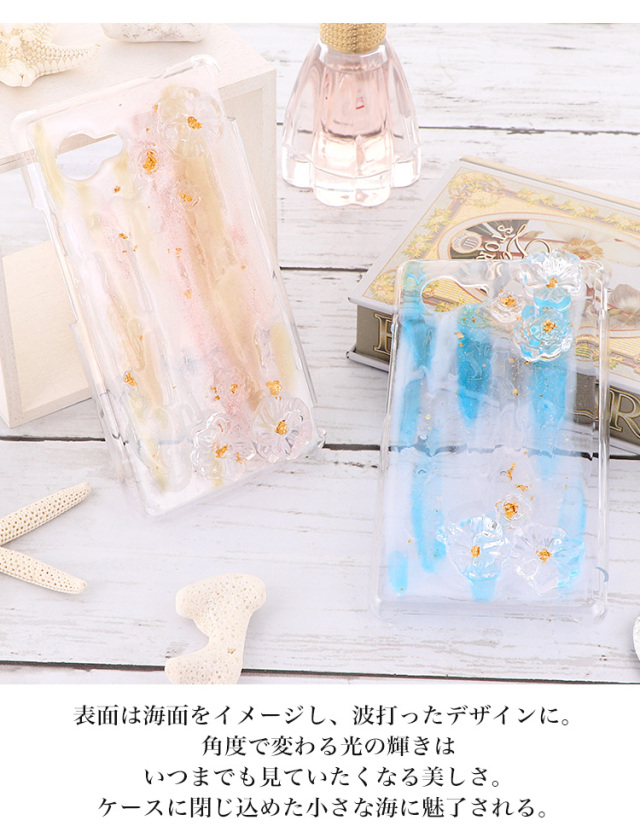 スマホケース ハードケース ハードカバー クリアケース 波模様 海 夏 ラメ キラキラ 金箔