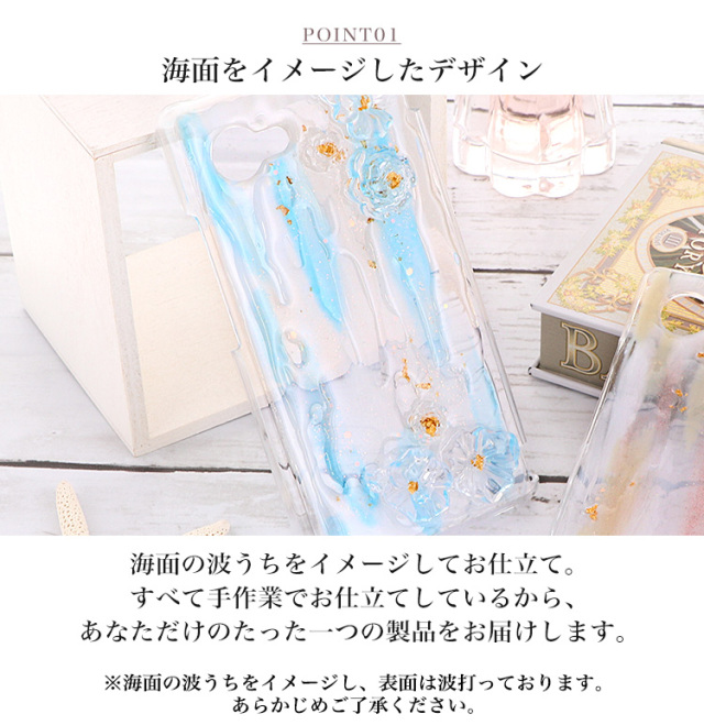 スマホケース ハードケース ハードカバー クリアケース 波模様 海 夏 ラメ キラキラ 金箔