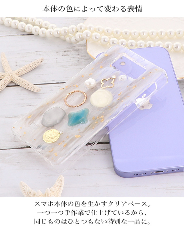 スマホケース ハードケース ハードカバー クリアケース オーロララメ キラキラ 金箔 海