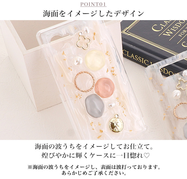スマホケース ハードケース ハードカバー クリアケース オーロララメ キラキラ 金箔 海