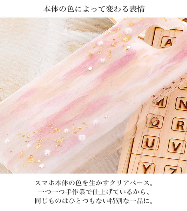 スマホケース ハードケース ハードカバー クリアケース マーブル ニュアンスカラー ラメ