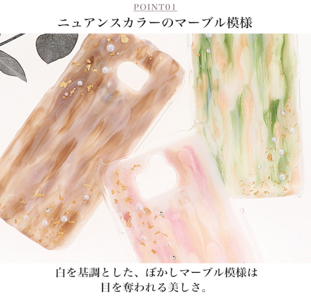 スマホケース ハードケース ハードカバー クリアケース マーブル ニュアンスカラー ラメ