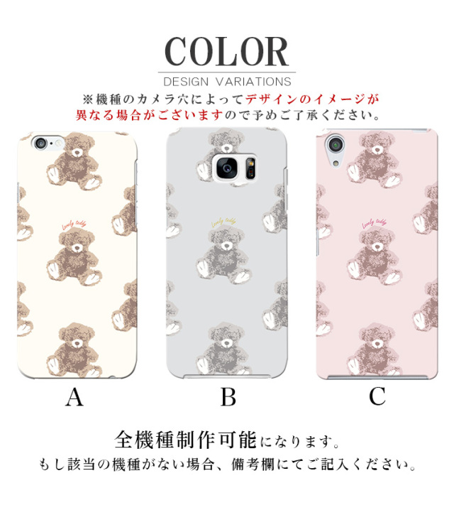 スマホケース ハードケース ハードカバー クリアケース くま テディベア パステル ダスティ くすみカラー