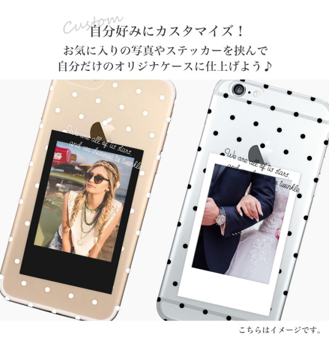 スマホケース ハードケース ハードカバー クリアケース カスタマイズ ステッカー 写真入れ フレーム ドット 水玉