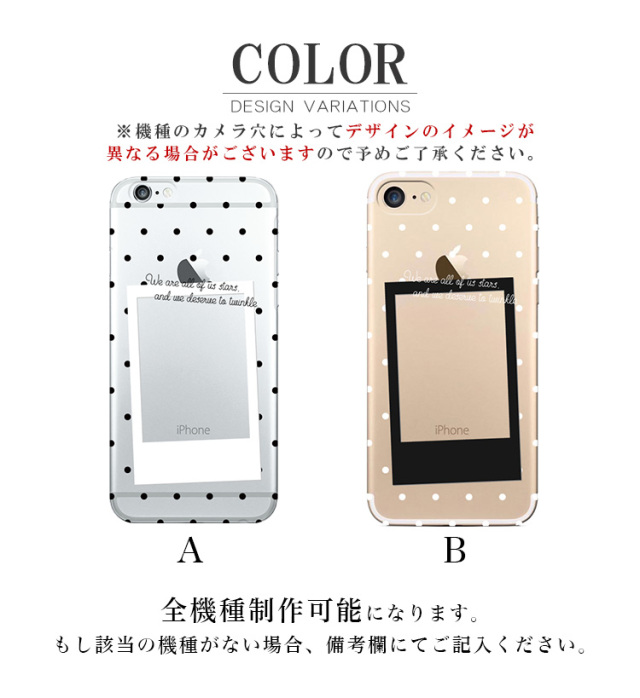 スマホケース ハードケース ハードカバー クリアケース カスタマイズ ステッカー 写真入れ フレーム ドット 水玉