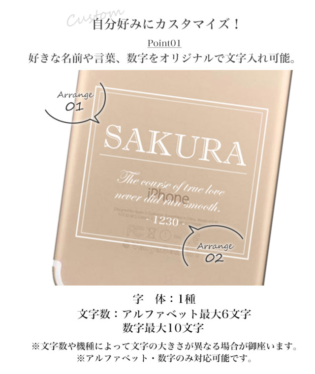 スマホケース ハードケース ハードカバー クリアケース 名入れ 数字入れ 写真 アレンジ