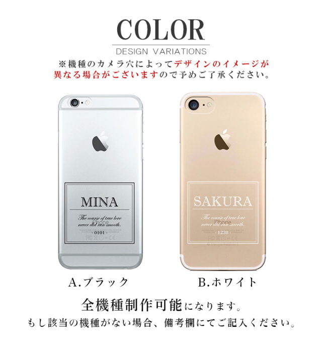 スマホケース ハードケース ハードカバー クリアケース 名入れ 数字入れ 写真 アレンジ
