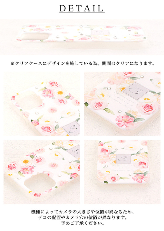スマホケース ハードケース ハードカバー クリアケース 花柄 フラワー バラ 薔薇 クリスタル クリスタルデコ くすみカラー