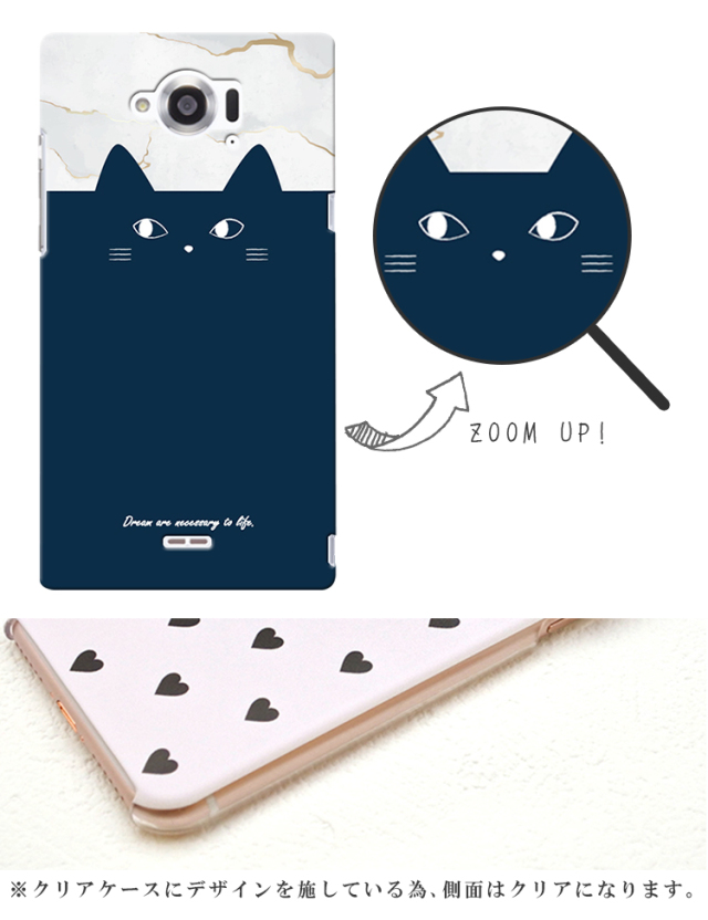 スマホケース ハードケース ハードカバー クリアケース 猫 ねこ キャット cat