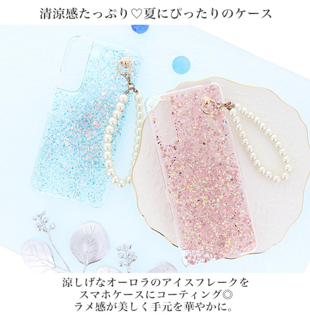 スマホケース ハードケース ハードカバー クリアケース キラキラ オーロラ ラメ グリッター ホログラム 夏