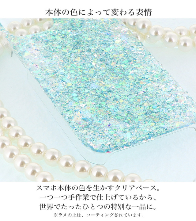スマホケース ハードケース ハードカバー クリアケース キラキラ オーロラ ラメ グリッター ホログラム 夏