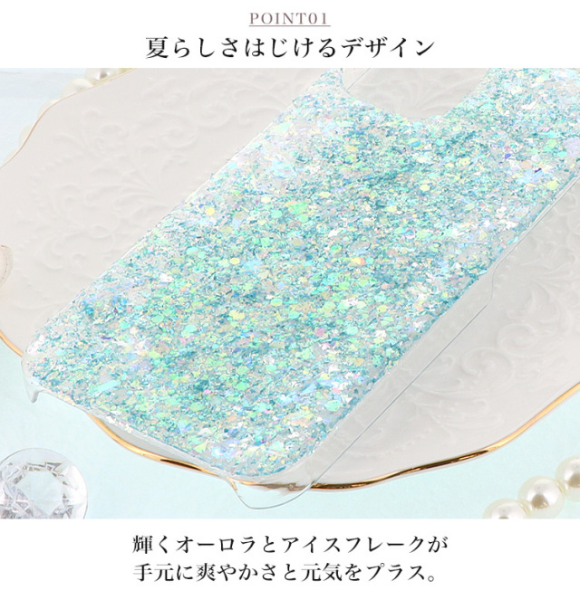 スマホケース ハードケース ハードカバー クリアケース キラキラ オーロラ ラメ グリッター ホログラム 夏