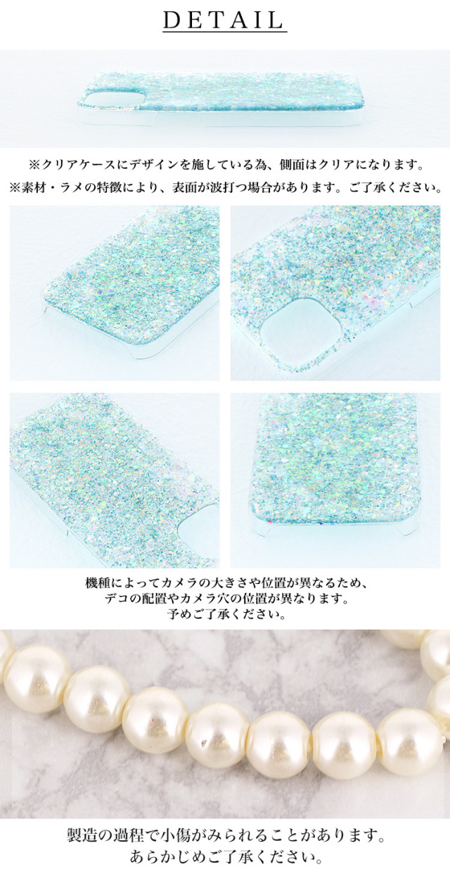 スマホケース ハードケース ハードカバー クリアケース キラキラ オーロラ ラメ グリッター ホログラム 夏