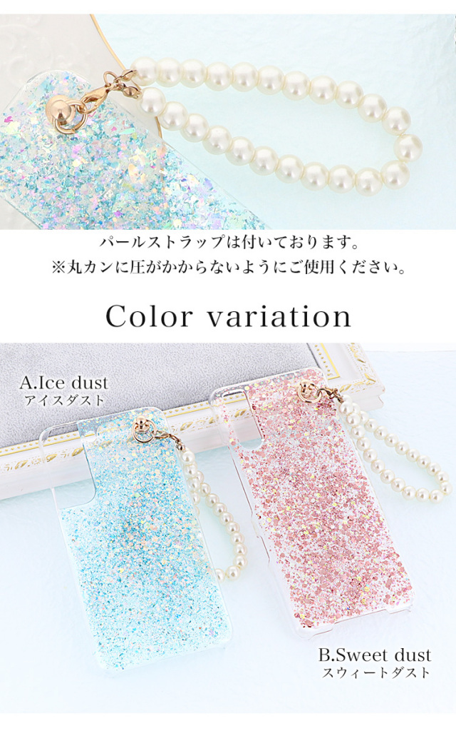 スマホケース ハードケース ハードカバー クリアケース キラキラ オーロラ ラメ グリッター ホログラム 夏