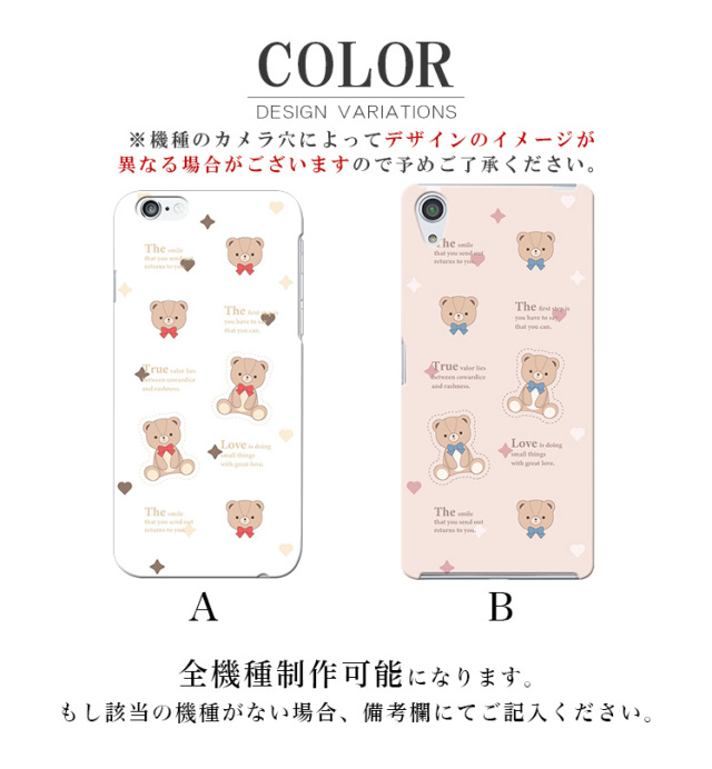 スマホケース ハードケース ハードカバー クリアケース クマ 熊 くま テディベア リボン ハート