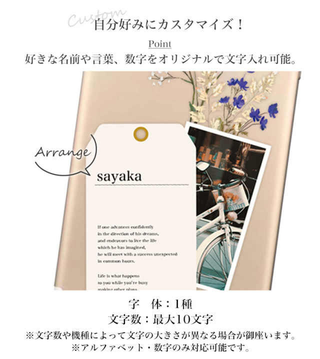 スマホケース ハードケース ハードカバー クリアケース 名入れ クリアケース 花 写真 アレンジ