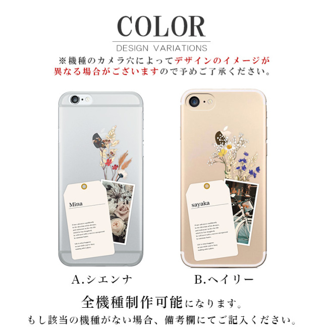 スマホケース ハードケース ハードカバー クリアケース 名入れ クリアケース 花 写真 アレンジ