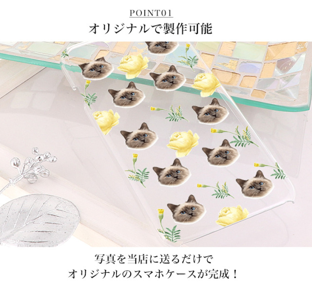 スマホケース ハードケース ハードカバー クリアケース 花柄 フラワー オリジナル 写真 オンリーワン