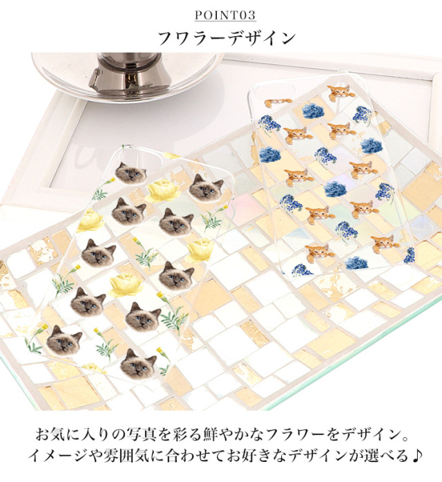 スマホケース ハードケース ハードカバー クリアケース 花柄 フラワー オリジナル 写真 オンリーワン