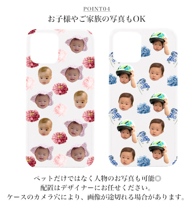 スマホケース ハードケース ハードカバー クリアケース 花柄 フラワー オリジナル 写真 オンリーワン