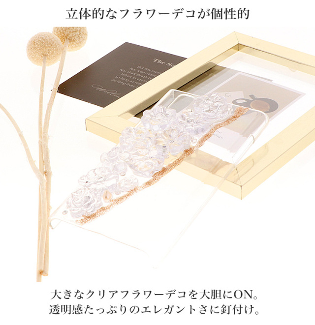 スマホケース ハードケース ハードカバー クリアケース 花 デコフラワーデコ 立体デコ