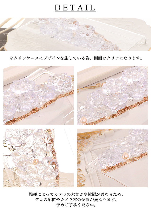 スマホケース ハードケース ハードカバー クリアケース 花 デコフラワーデコ 立体デコ