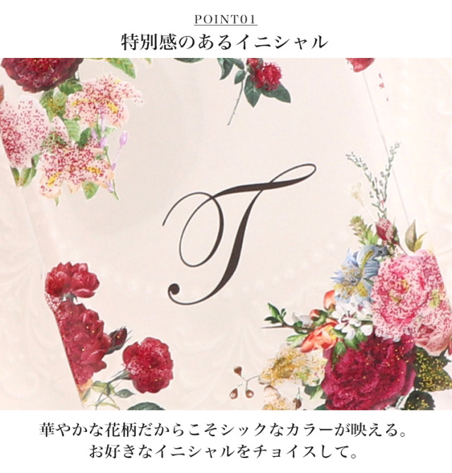 スマホケース ハードケース ハードカバー クリアケース 薔薇 バラ ゴージャス イニシャル
