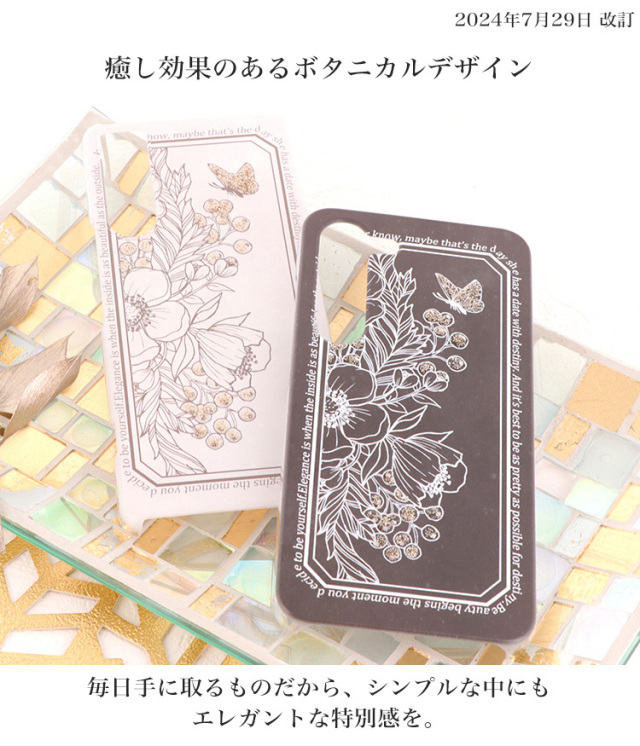 スマホケース ハードケース ハードカバー クリアケース アンティーク レトロ 花 flower フラワー 蝶 バタフライ