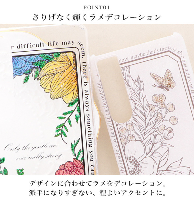 スマホケース ハードケース ハードカバー クリアケース アンティーク レトロ 花 flower フラワー 蝶 バタフライ