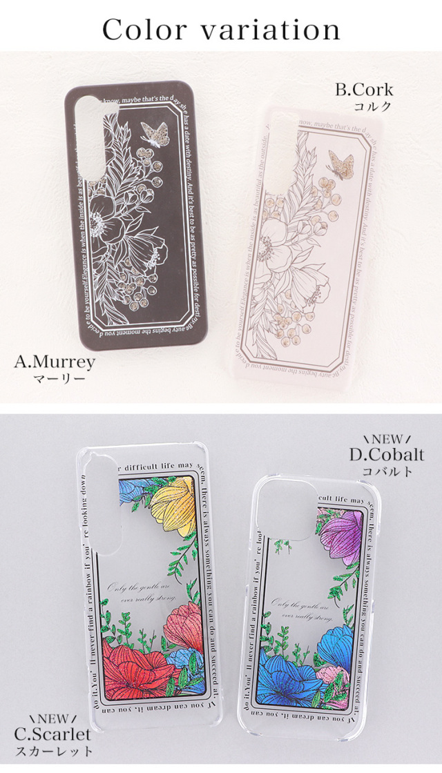 スマホケース ハードケース ハードカバー クリアケース アンティーク レトロ 花 flower フラワー 蝶 バタフライ