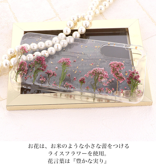 スマホケース ハードケース ハードカバー クリアケース  金箔 花 フラワー flower 押し花