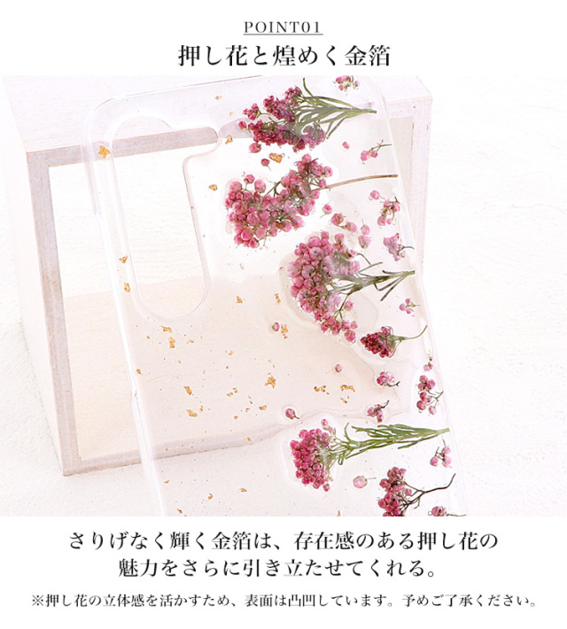 スマホケース ハードケース ハードカバー クリアケース  金箔 花 フラワー flower 押し花