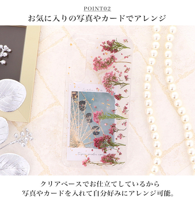 スマホケース ハードケース ハードカバー クリアケース  金箔 花 フラワー flower 押し花